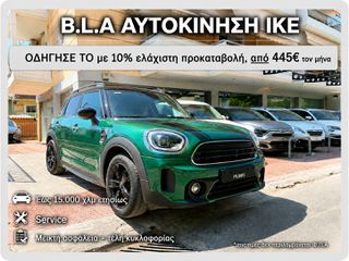 Mini Countryman 2021 FACELIFT €3300 ΠΡΟΚΑΤΑΒΟΛΗ!!!! ΓΡΑΜΜΑΤΙΑ
