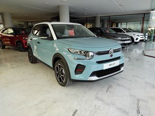 Citroen C3 2026 1.2 MAX| ΕΤΟΙΜΟΠΑΡΑΔΟΤΟ ΣΕ 48 ΩΡΕΣ!