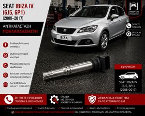 Seat Ibiza IBIZA IV (6J5, 6P1)(2008-2017) - Αντικατάσταση Πολλαπλασιαστή