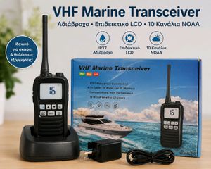 VHF Marine Transceiver IPX7 Αδιάβροχος