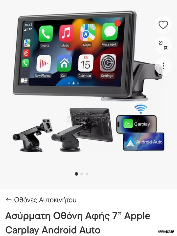 Οθόνη android 7