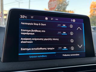 Peugeot 3008 2022 1.5 130HP ACTIVE PLUS F1 AUTO EAT8 *ΕΛΛΗΝΙΚΟ/ΚΑΜΕΡΑ/ΕΓΓ.ΧΛΜ*-thumb-18