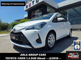 Toyota Yaris 2018 1.4#D4D#DIESEL#ΕΛΛΗΝΙΚΟ#ANDROID#CAMERA