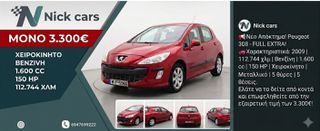 Peugeot 308 2009 150 hp FULL EXTRA