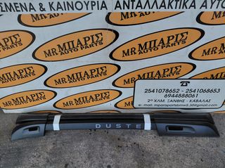 DACIA DUSTER 16' ΜΠΑΡΕΣ ΟΡΟΦΗΣ (ΟΙ ΤΙΜΕΣ ΕΙΝΑΙ ΕΝΔΕΙΚΤΙΚΕΣ)