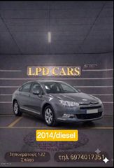 Citroen C5 2014 R ΓΡΑΜΜΑΤΙΑ ανεφ τράπεζα