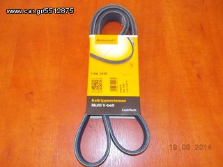 ΙΜΑΝΤΑΣ ΚΛΙΜΑΤΙΣΜΟΥ BMW E81 E90 Ε91 Ε92 Ε93 Ε60 Ε61 Ν43 CONTINENTAL 7PK1915  ''BMW Βαμβακάς''
