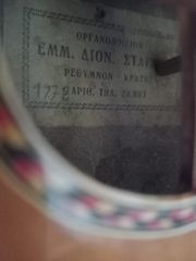 Κρητική Λύρα Σταγάκη-thumb-6