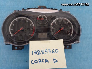 Opel Corsa D πίνακας οργάνων 13285360