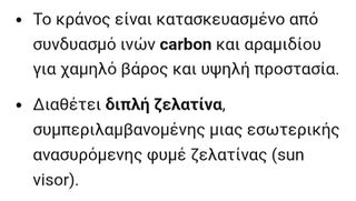 Premier full carbon
