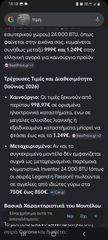 ΚΛΙΜΑΤΙΣΤΙΚΌ Inventor 24000btu Corona CR2VI-24WFIB Α++