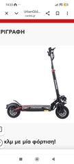 On / Off 2025 Urban glide ecross boost 2 1600 watt