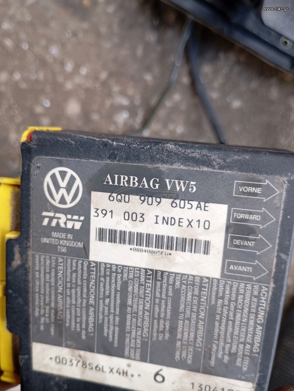 ΕΓΚΕΦΑΛΟΣ airbag