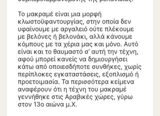 ΟΜΠΡΈΛΑ ΜΠΑΛΙΝΕΖΙΚΗ ΜΑΚΡΑΜΕ ΜΠΕΖ-thumb-7