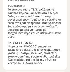 ΟΜΠΡΈΛΑ ΜΠΑΛΙΝΕΖΙΚΗ ΜΑΚΡΑΜΕ ΜΠΕΖ-thumb-10