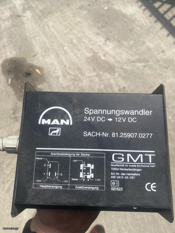 αναστροφέας δύναμης MAN TGA
