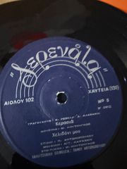 Δισκάκια με Ελληνικά 900 τεμάχια-thumb-48
