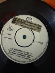 Δισκάκια με Ελληνικά 900 τεμάχια-thumb-61