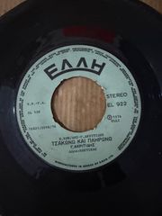 Δισκάκια με Ελληνικά 900 τεμάχια-thumb-18