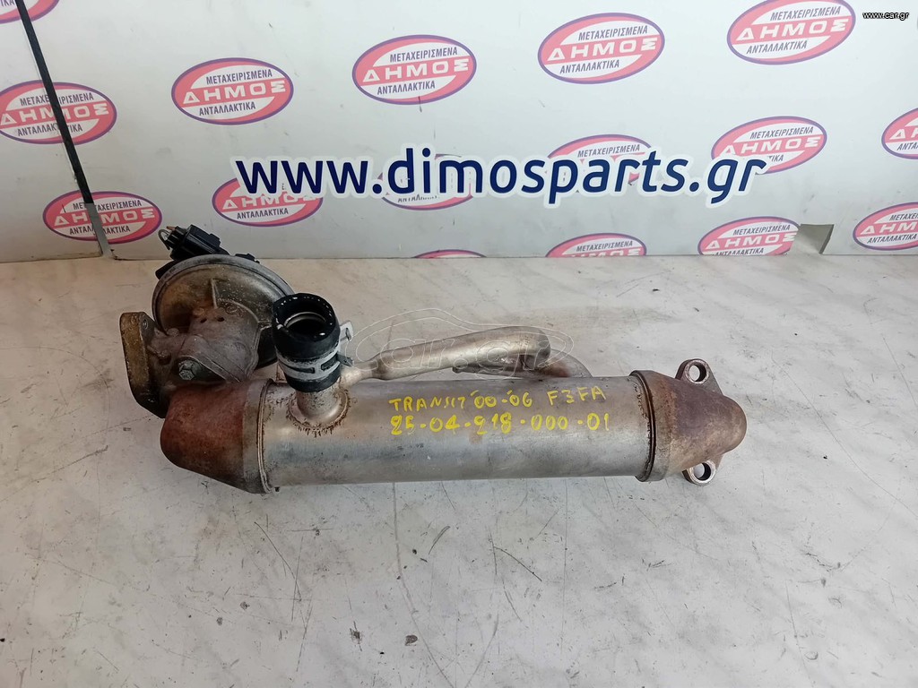 FORD TRANSIT '00-'06 2.0cc ΕΜΠΡΟΣ ΚΙΝΗΣΗ ΜΕΤΑΧΕΙΡΙΣΜΕΝΟ ΨΥΓΕΙΟ ΚΑΥΣΑΕΡΙΩΝ