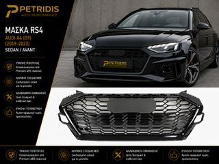 Μάσκα RS4 για Audi A4 (B9) (2019-2023) Sedan Avant