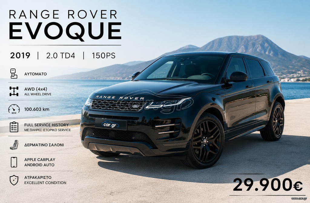 Land Rover Range Rover Evoque 2019 2.0 TD4