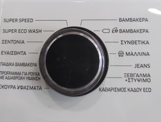 SAMSUNG ΠΛΥΝΤΗΡΙΟ ΡΟΥΧΩΝ 9KG (EcoBubble)-thumb-3