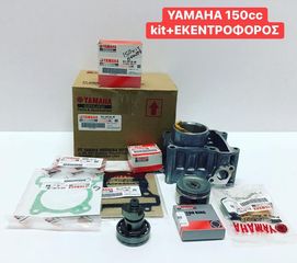 ΚΙΤ ΑΝΑΒΑΘΜΙΣΗΣ ΓΝΗΣΙΟ 150CC 57ΜΜ YAMAHA CRYPTON X-135  ΜΑΖΙ ΜΕ ΕΚΚΕΝΤΡΟΦΟΡΟ