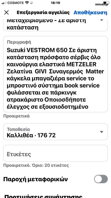 Suzuki V-Strom 650 2020