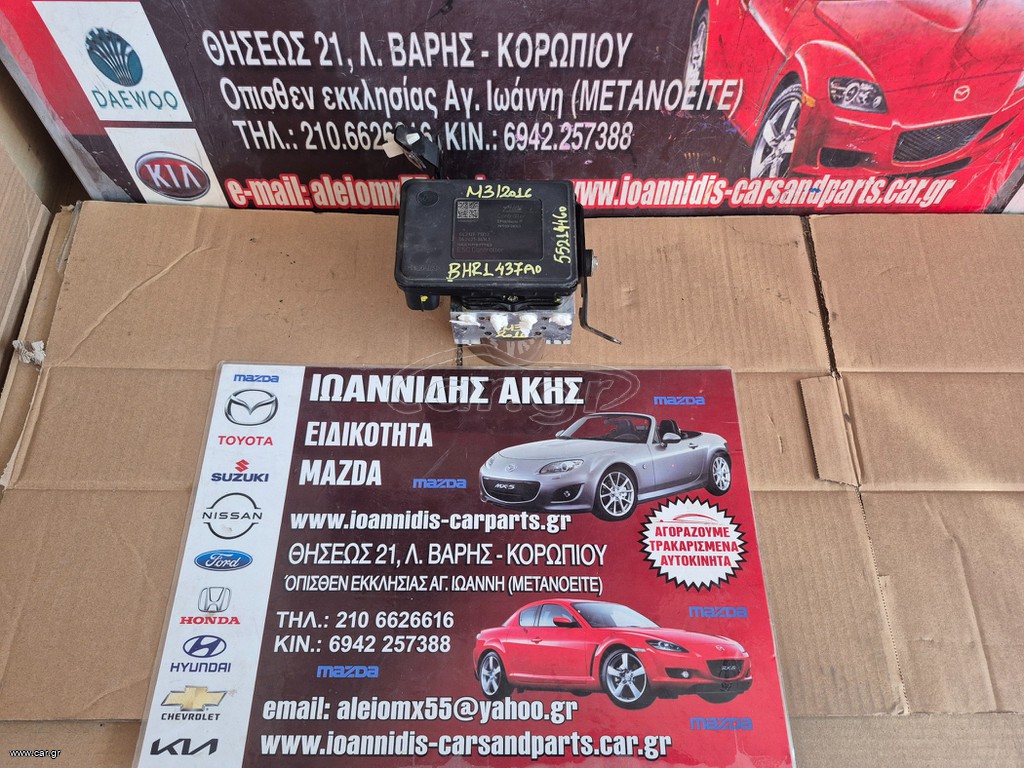 MAZDA 3 2016 ΜΟΝΑΔΑ ABS ΒHR1437A0
