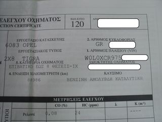 Opel Tigra 2005 ΘΕΟΦΙΛΑΤΟΣ ΕΠΙΛΕΓΜΕΝΟ ΟΧΗΜΑ//1.4cc.A.C//ΑΝΤΑΛΛΑΓΕΣ-thumb-31