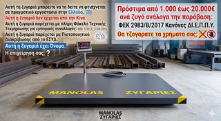 Γεφυροπλάστιγγες 2011-thumb-2