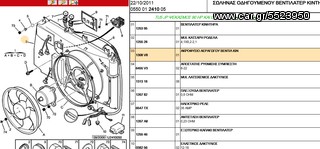 ΠΛΑΙΣΙΟ ΒΕΝΤΙΛΑΤΕΡ, XSARA PICASSO, 1308V8