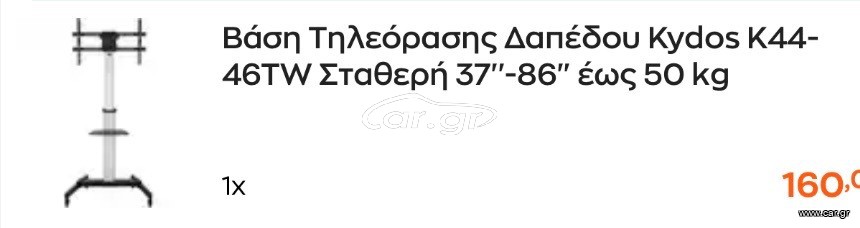LG 75 ΙΝΤΣΩΝ ΜΕ ΕΠΙΔΑΠΕΔΙΑ ΒΑΣΗ