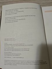 Ποντιακή εγκυκλοπαίδεια-thumb-1