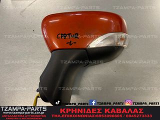 ΑΡΙΣΤΕΡΟΣ ΚΑΘΡΕΠΤΗΣ / ΟΔΗΓΟΥ RENAULT CAPTUR ΧΡΟΝΟΛΟΓΙΑΣ: 2013-2017 #TZAMPA_PARTS