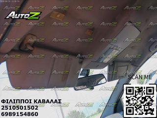 OPEL VECTRA C - '02-'07 - Σκιάδια Δεξιά - Αριστερά - Εσωτερικοί Καθρέπτες Αυτοκινήτου - Πλαφονιέρα
