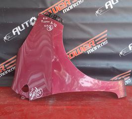 KIA PICANTO 2011-2017 ΦΤΕΡΟ ΕΜΠΡΟΣ ΔΕΞΙΟ Α1*-thumb-1