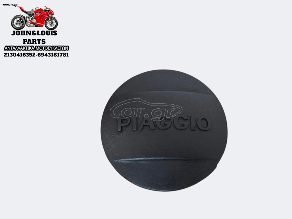 ΚΑΠΑΚΙ PIAGGIO
