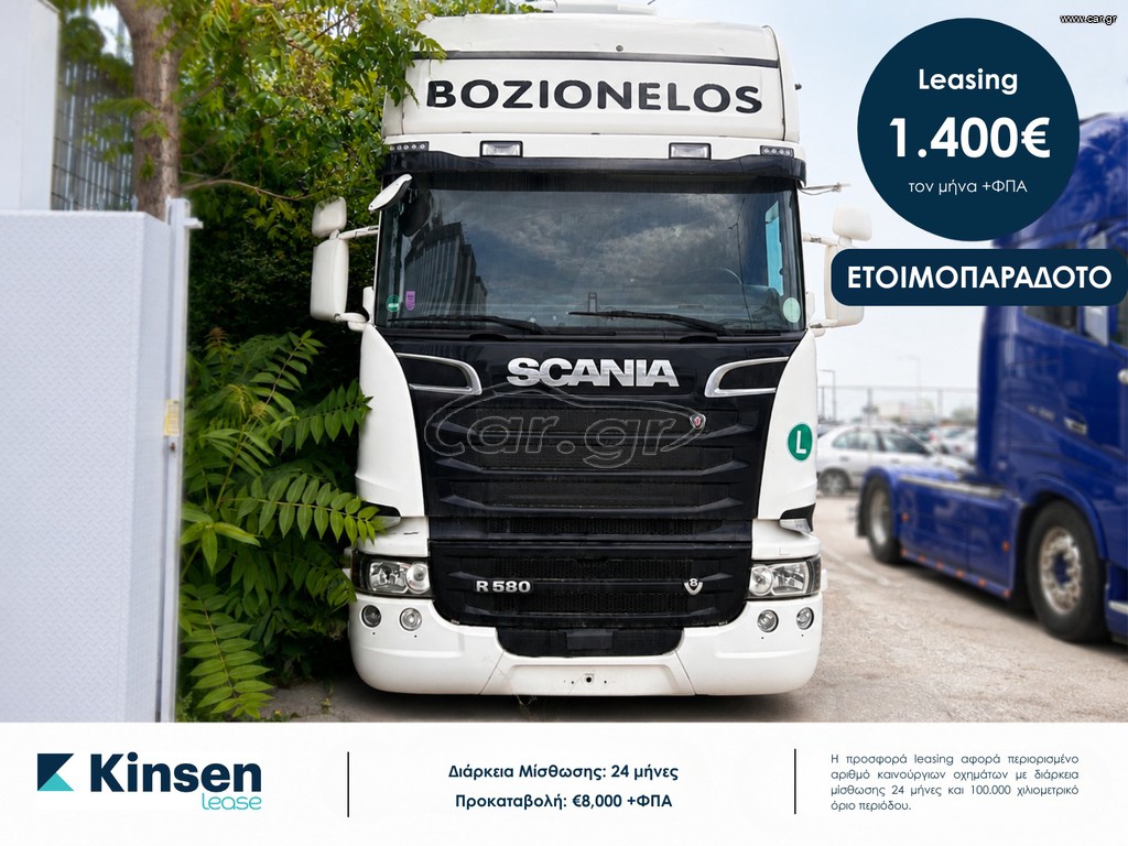 Scania 2016 R 580