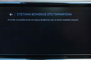 Peugeot 208 2024 1.2cc PureTech 101hp Active *ΜΗΔΕΝΙΚΑ ΤΕΛΗ*-thumb-29