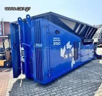 Σπαστήρες CAT 2020 FORUS 250+SHREEDER  ΣΑΝ ΚΑΙΝΟΥΡΓΙΟ +ΔΥΟ ΡΟΤΟΡΕΣ
