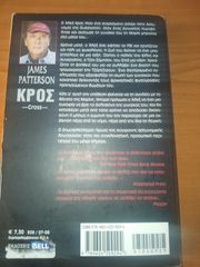 Βιβλίο " Κρος"-thumb-1