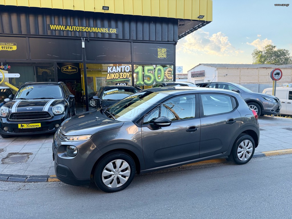 Citroen C3 2019 *0€ ΤΕΛΗ*102ps*ΕΛΛΗΝΙΚΟ*AUTO TSOUMANIS*EST.2007*