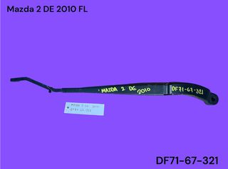 MAZDA 2 DE 2008-2014 ΜΕΤΑΧΕΙΡΙΣΜΕΝΑ ΑΝΤΑΛΛΑΚΤΙΚΑ ( Βραχίονας μάκτρο υαλοκαθαριστήρα οδηγού αριστερό με κωδικό DF71-67-321 )