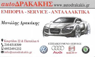 ΠΛΕΞΟΥΔΑ ΚΟΜΠΛΕ AΠΟ GOLF 5 !!!!