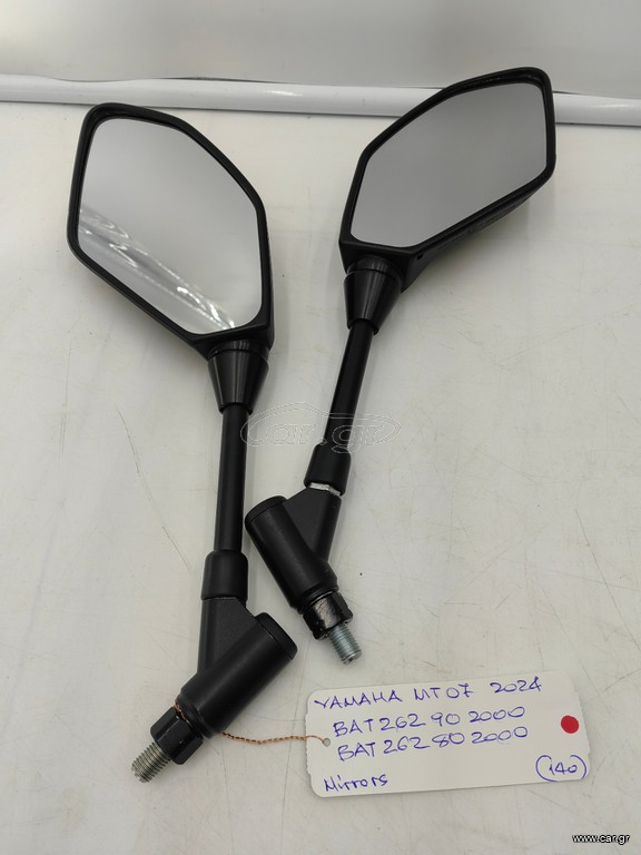 ΚΑΘΡΕΠΤEΣ YAMAHA MT 07 2024 BAT262802000 , BAT262902000