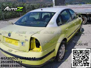 VW PASSAT - '00-'05 - Φτερά Μπροστά Δεξιά - Αριστερά - Πίσω Δεξιά - Αριστερά-thumb-2