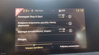 DS DS3 2021 CROSSBACK 1.2 130ΗP BE CHIC AUTO-thumb-23