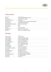 Land Rover Range Rover Sport 2024 P550e Autobiography Full Options Ελληνικης Αντιπροσωπειας-thumb-42